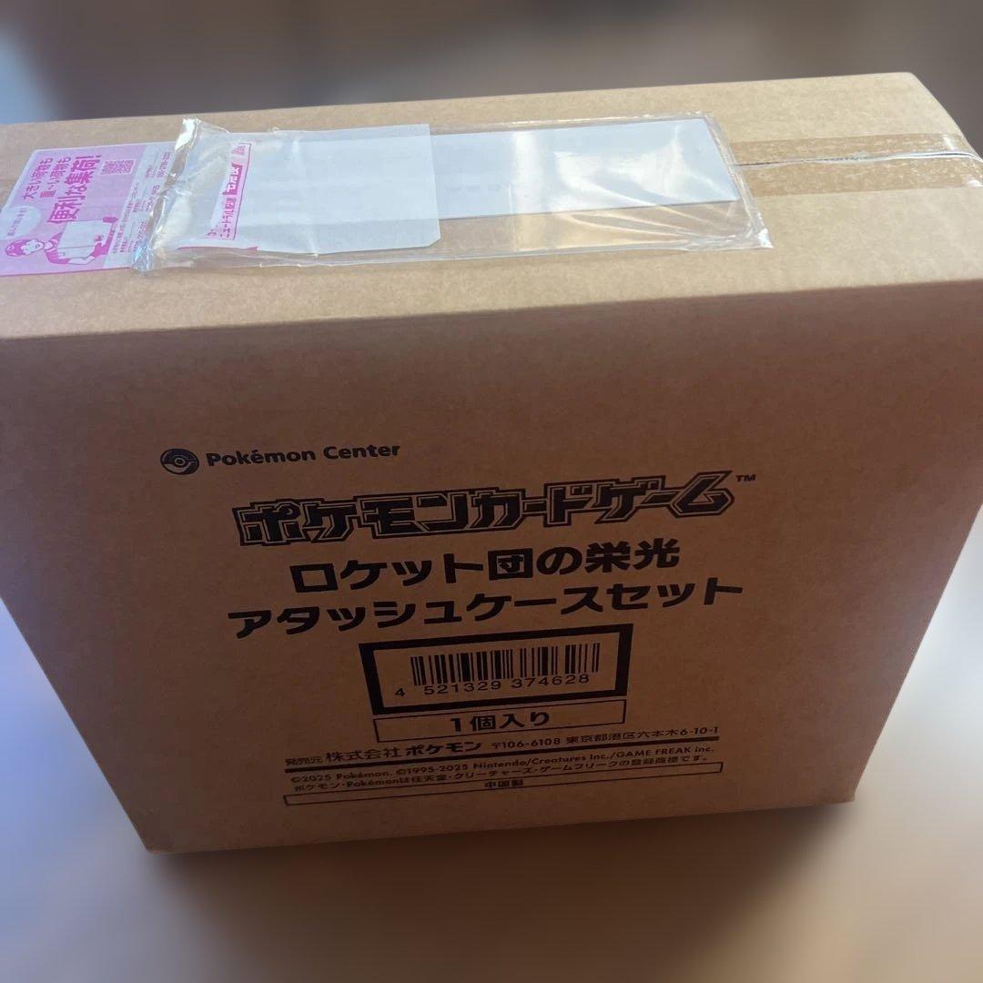 ロケット団の栄光 アタッシュケースセット未開封品