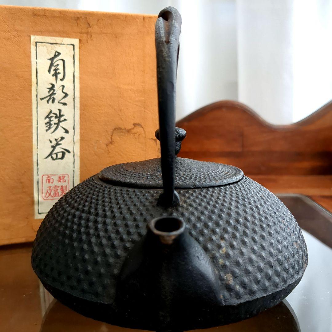 鉄瓶 南部鉄器 茶道 急須 【難あり】【詳細不明】