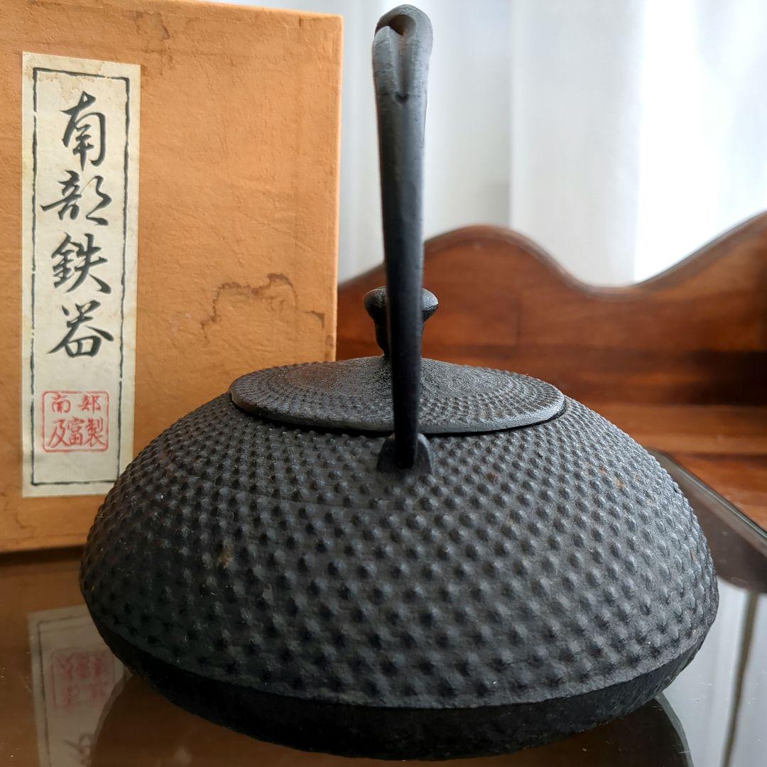 鉄瓶 南部鉄器 茶道 急須 【難あり】【詳細不明】