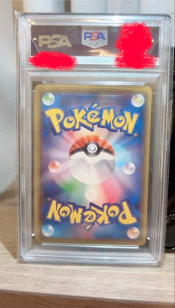 ト*ト様 ポケモンカード　アセロラの予感 PSA10