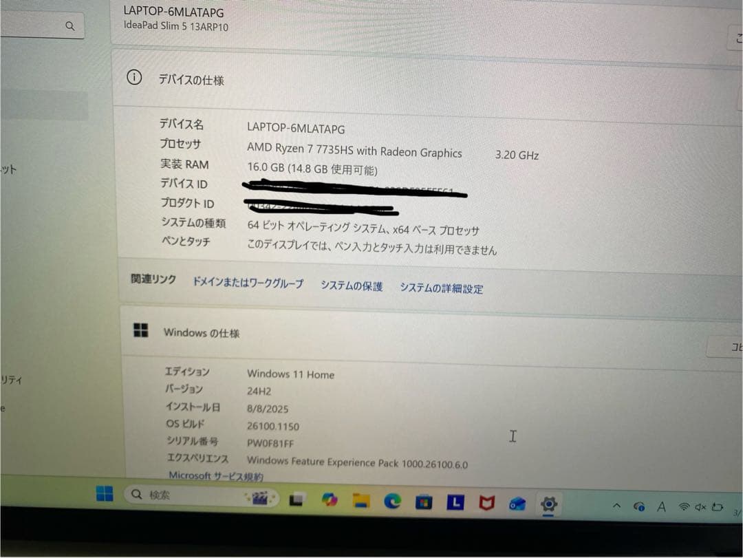 Lenovo ノートPC IdeaPad Slim 5 13ARP10