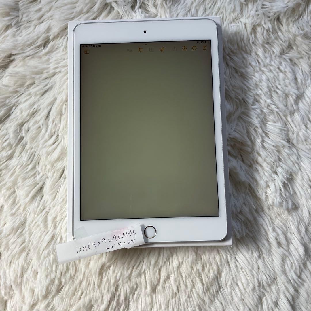 【連休限定割】iPad mini5 64GB 【すぐ発送】【付属品】