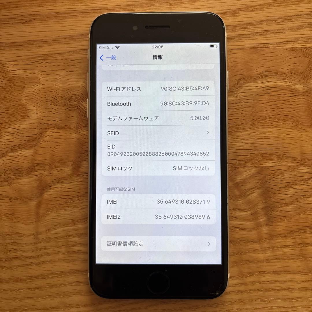 【ジャンク】Apple iPhone SE (第2世代) ホワイト 128G