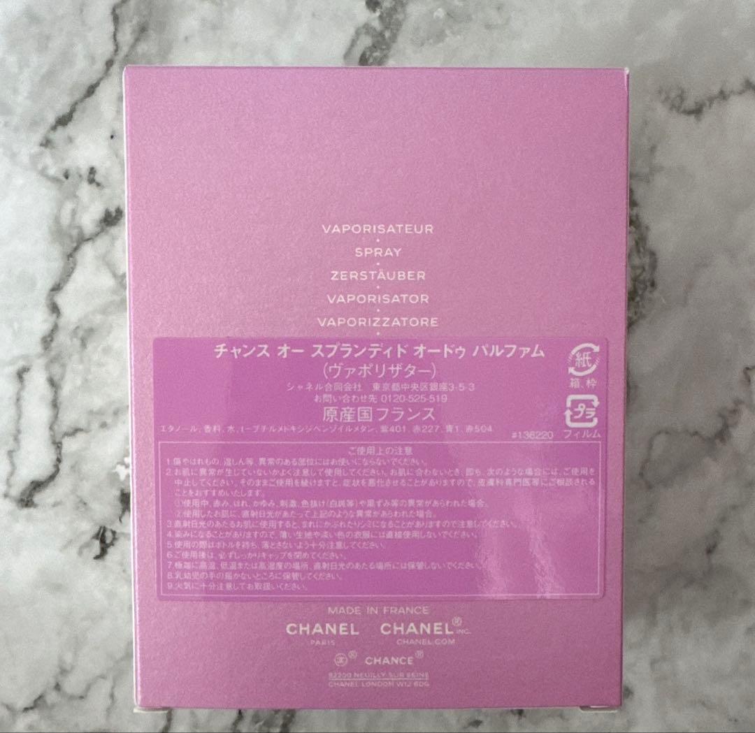 シャネル チャンス オー スプランディド オードゥ パルファム ヴァポリザター