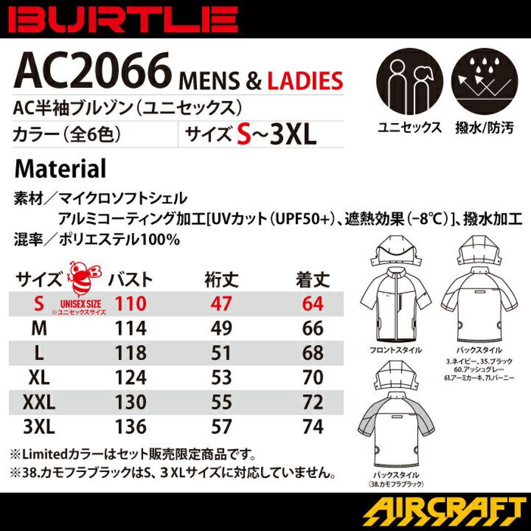 オ*ラ様 AC2066限定迷彩カモフラL半袖✨新品✨BURTLE空調服バートルエ