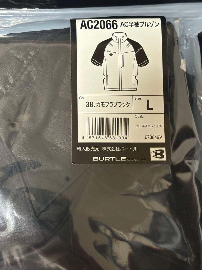 オ*ラ様 AC2066限定迷彩カモフラL半袖✨新品✨BURTLE空調服バートルエ