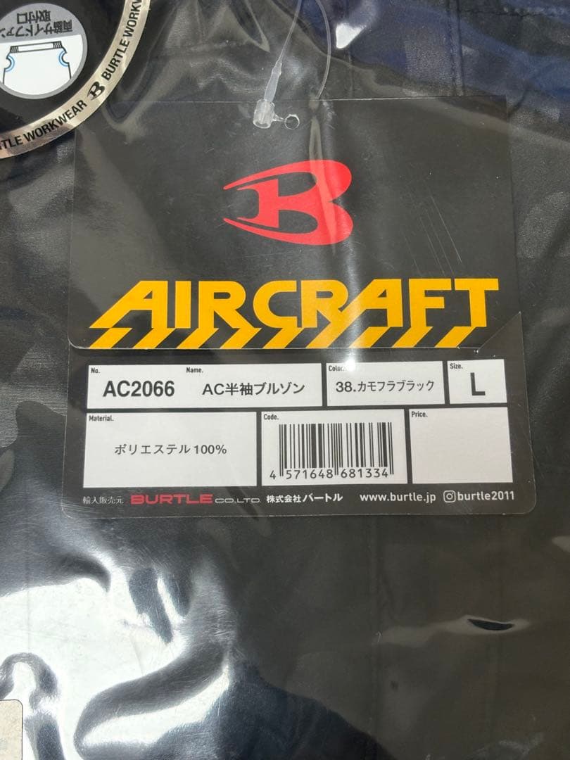 オ*ラ様 AC2066限定迷彩カモフラL半袖✨新品✨BURTLE空調服バートルエ