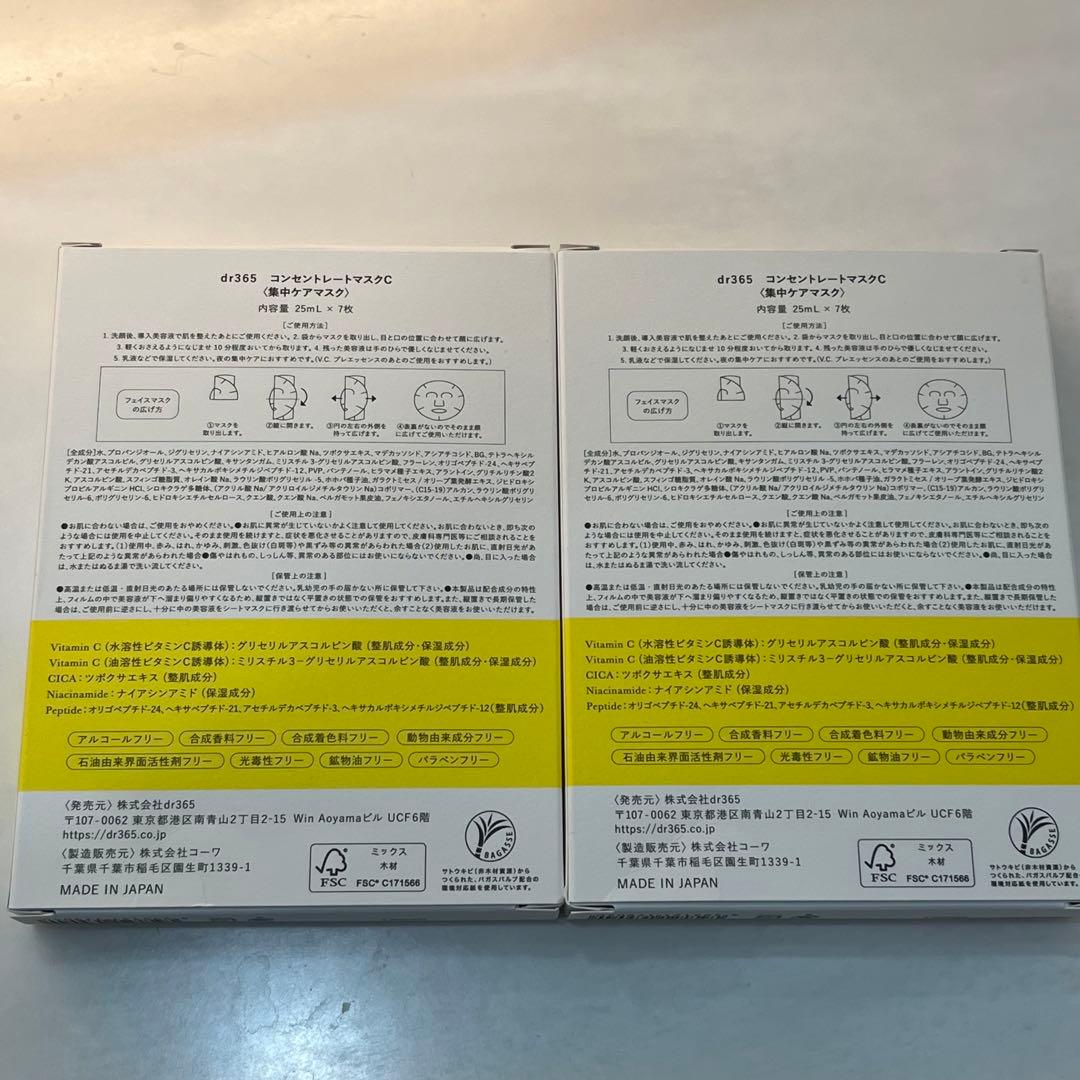 dr365 三上大進さんプロデュース　マスク新品未使用２箱
