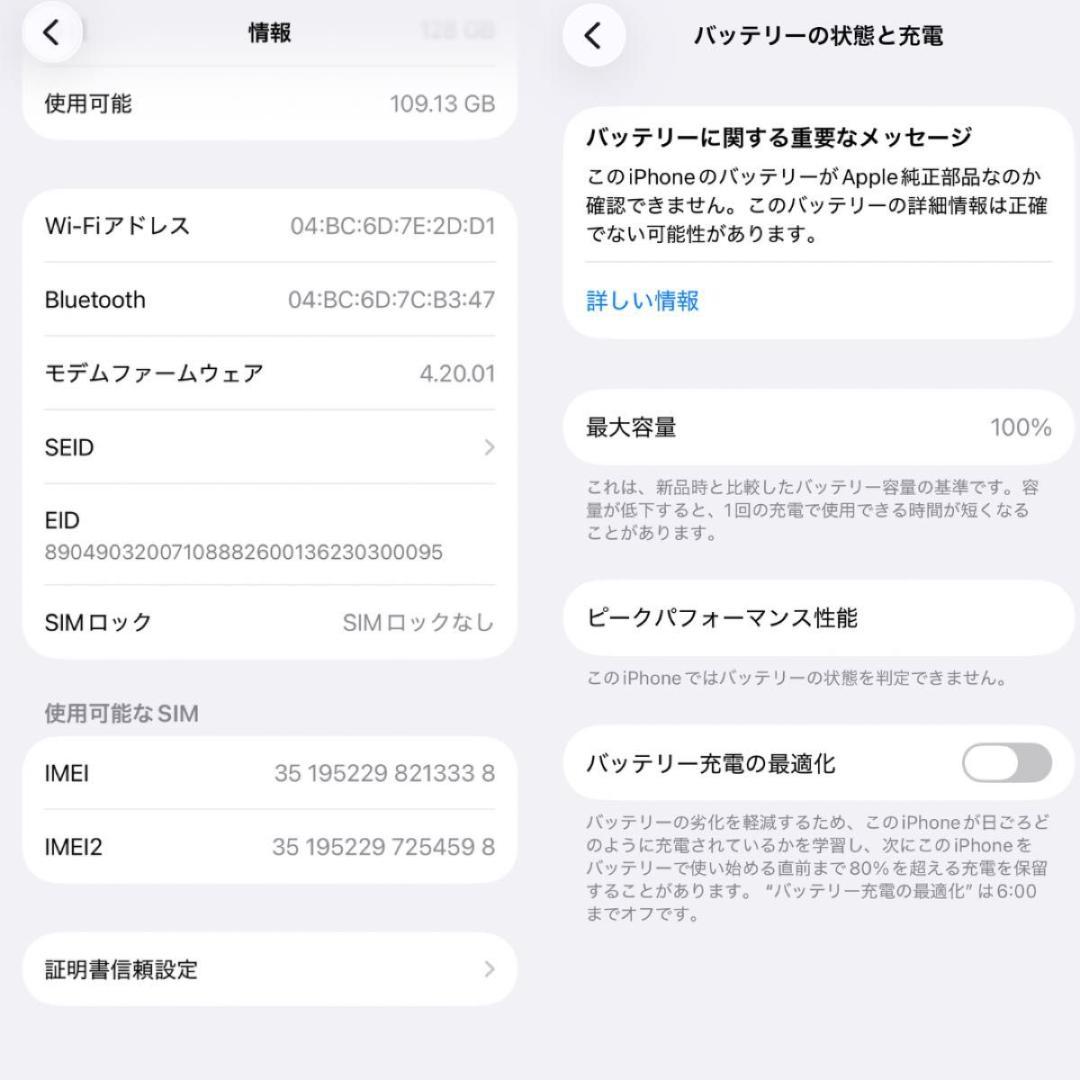 iPhone14 128GB バッテリー新品 ミッドナイト SIMフリー