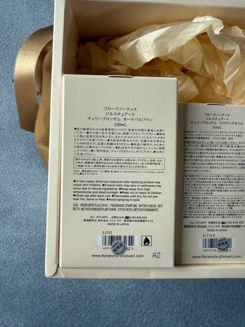 新品未使用！Flora Notis Jill Stuart 桜の香りセット