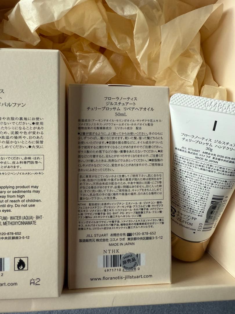 新品未使用！Flora Notis Jill Stuart 桜の香りセット