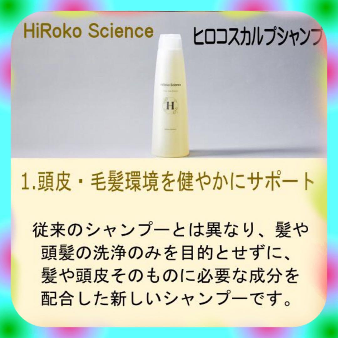 医師開発ヒロコスカルプシャンプー ★二本セットuser_b7421b19