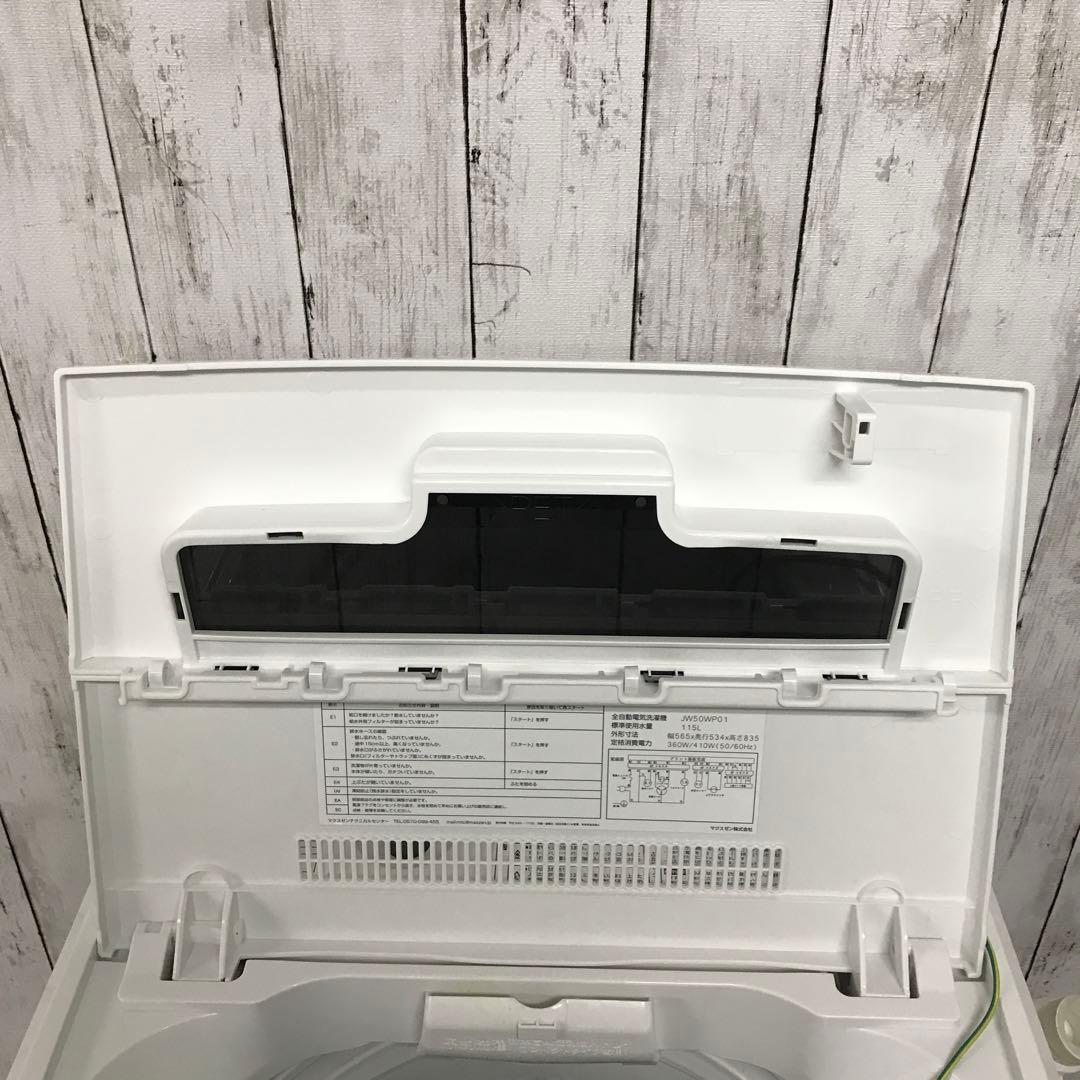 【美品】2024年製　マクスゼン　全自動洗濯機　5.0kg JW50WP01 H