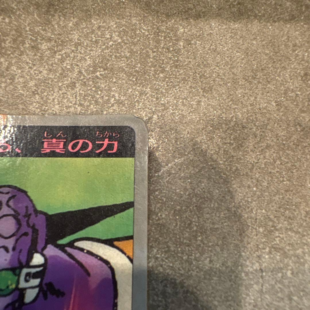 ドラゴンボールZ じゃんけんカード