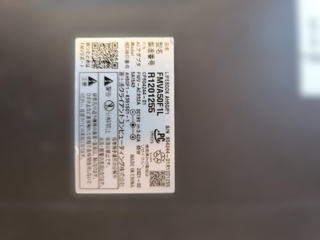 富士通 FMV LIFEBOOK AH50/F1 FMVA50F1ジャンク