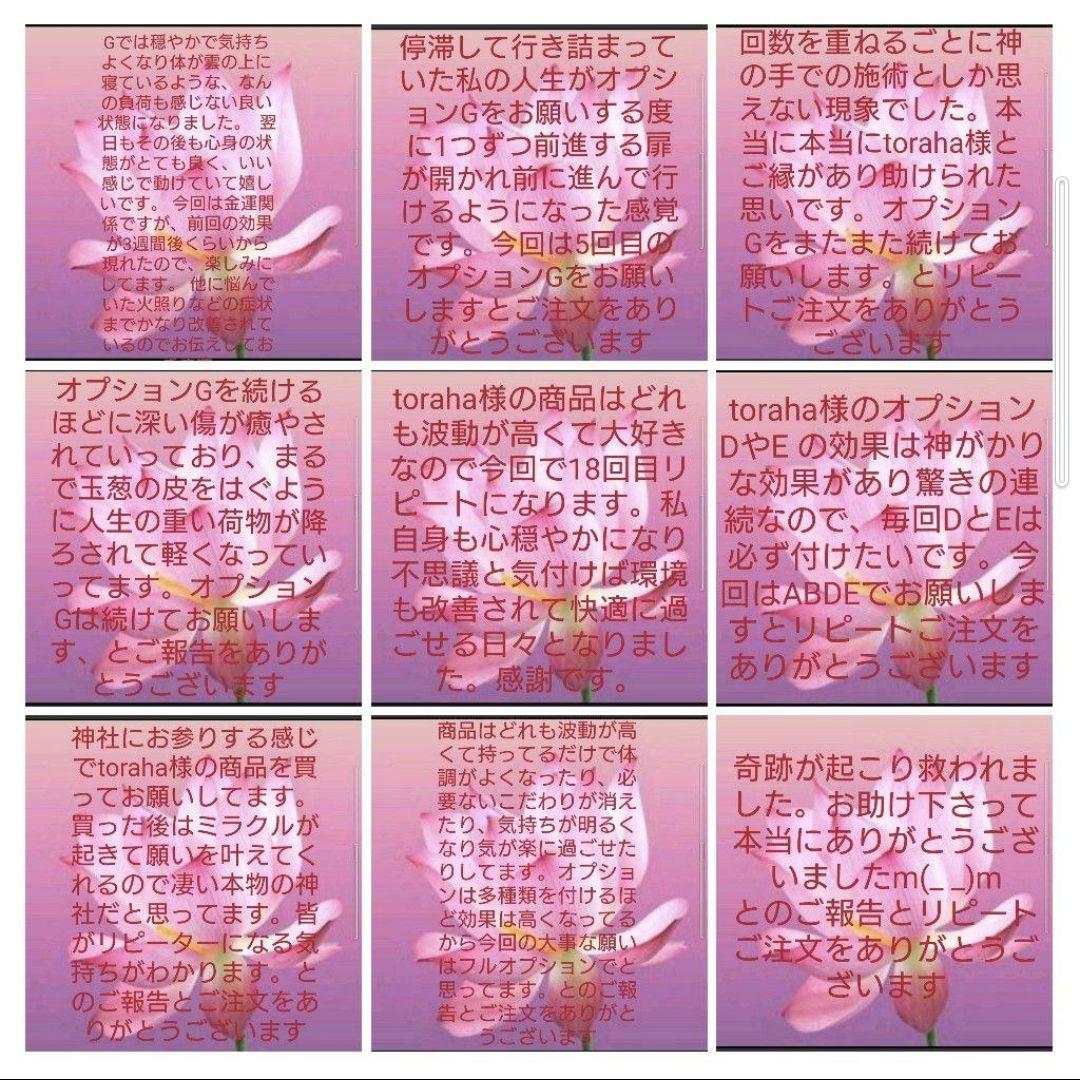 波動が高い人になる☆復縁クリスタルボールオルゴナイト（願い叶えるオイル封入）