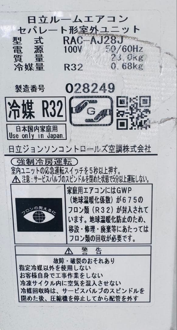 日立 RAS-AJ28J(W) エアコン本体