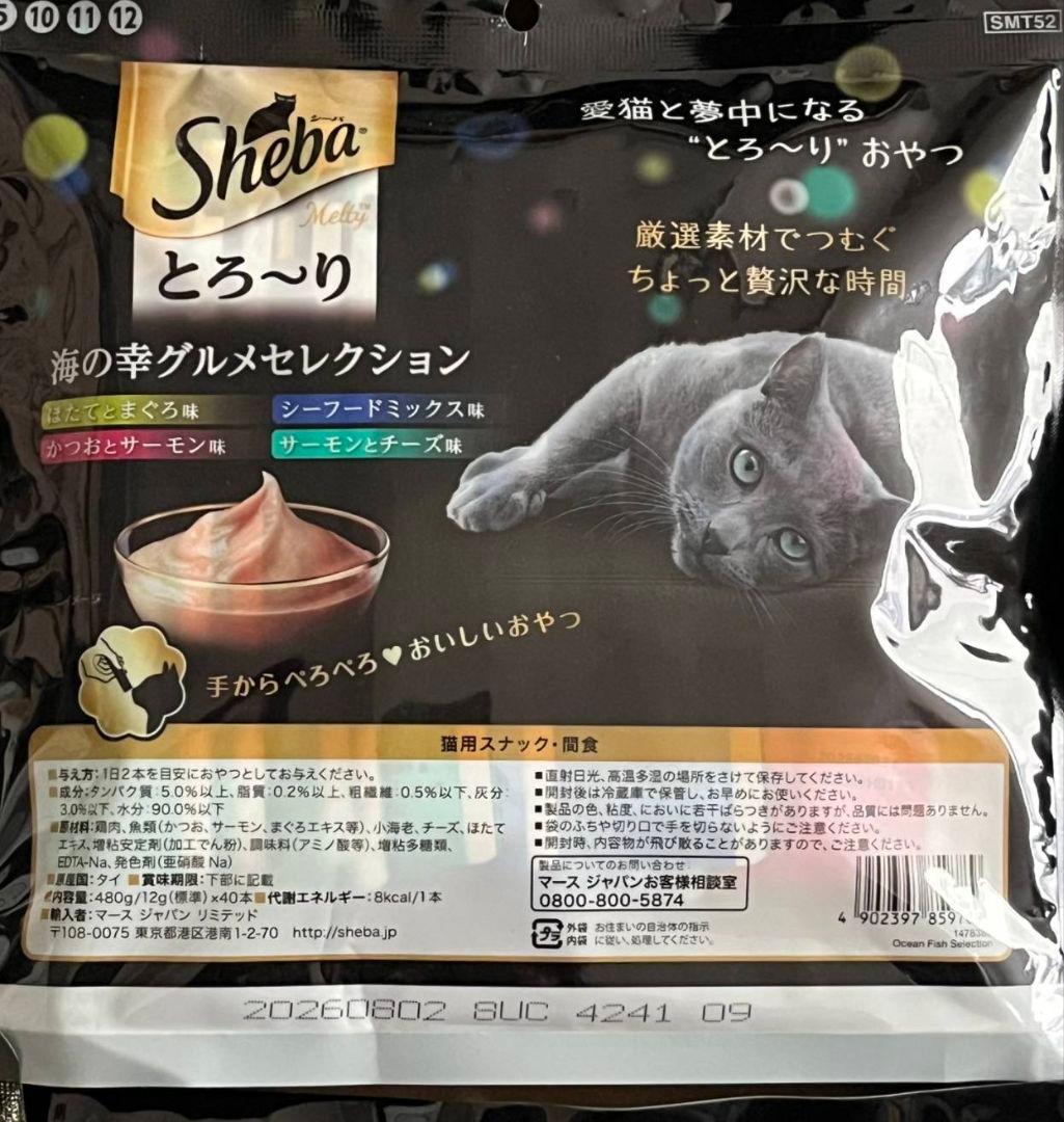Sheba とろ～り海の幸シーフードセレクション 30袋