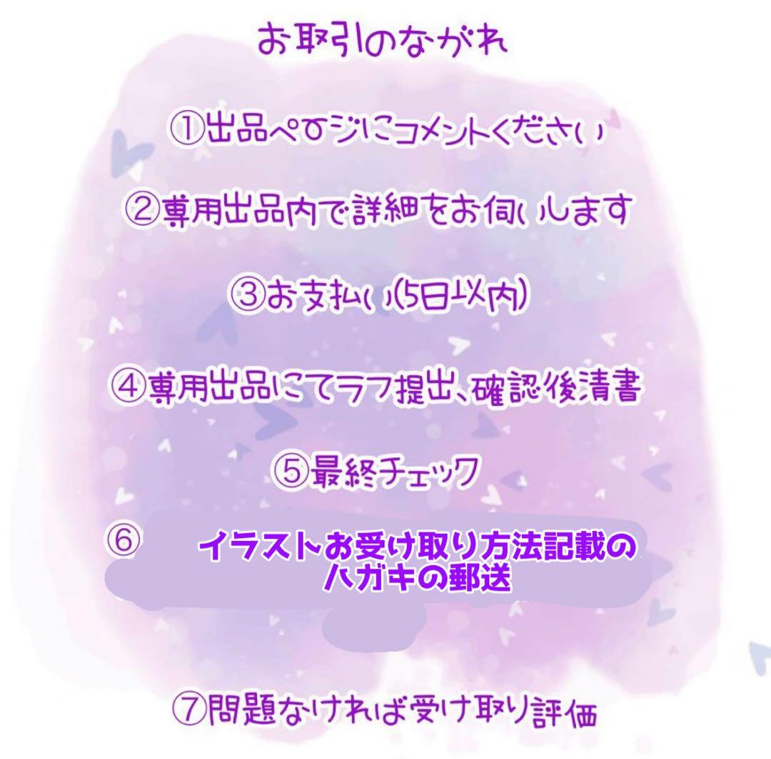 イラストオーダー　夢絵　ポストカード