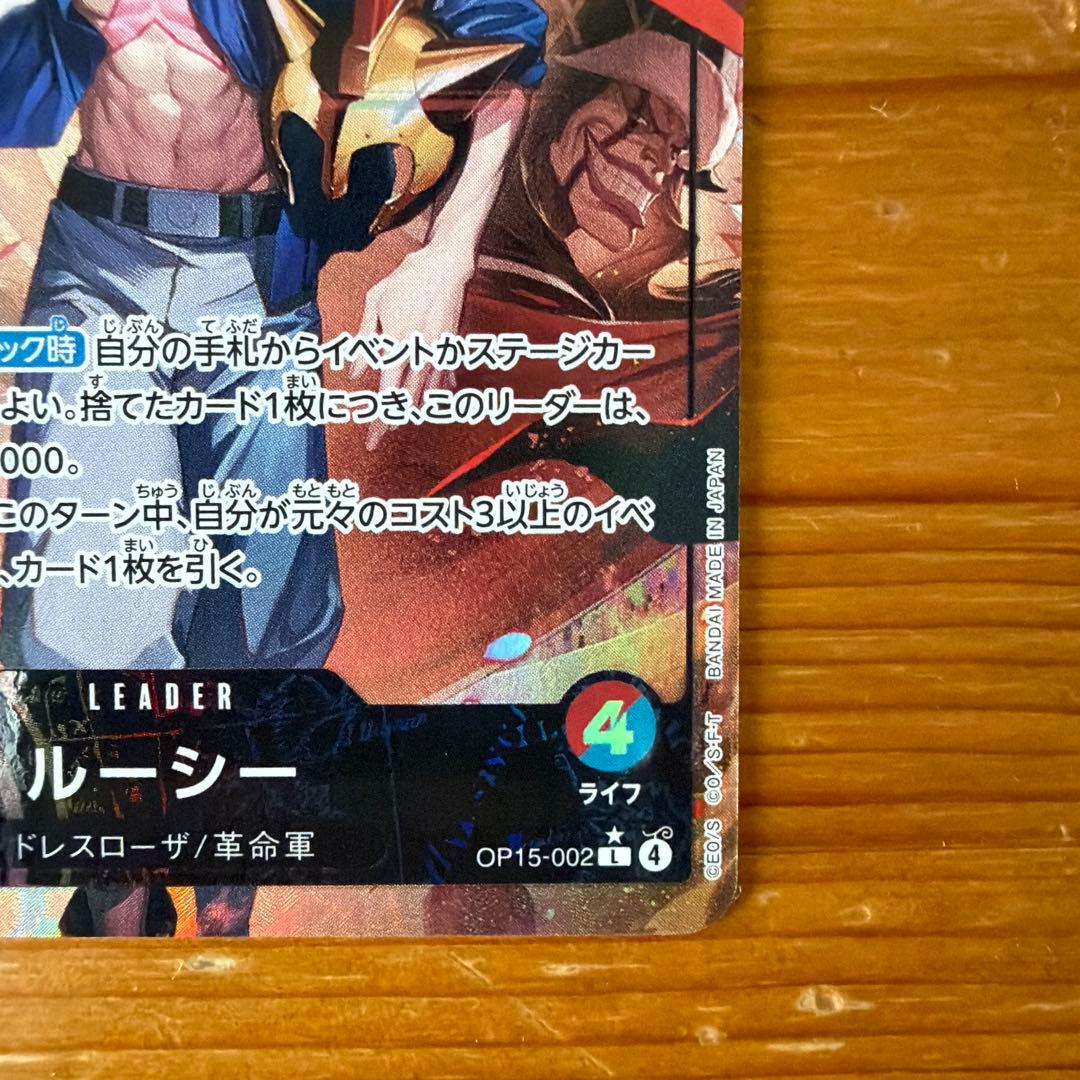 ワンピース カードゲーム サボ ルーシー セット