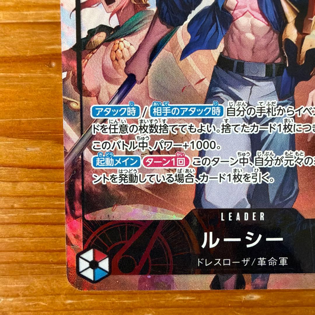 ワンピース カードゲーム サボ ルーシー セット