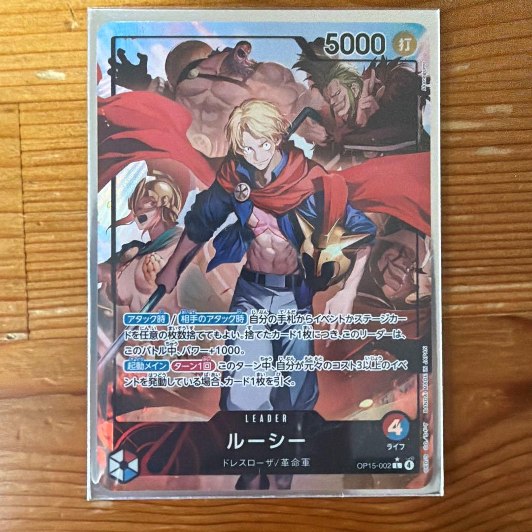 ワンピース カードゲーム サボ ルーシー セット