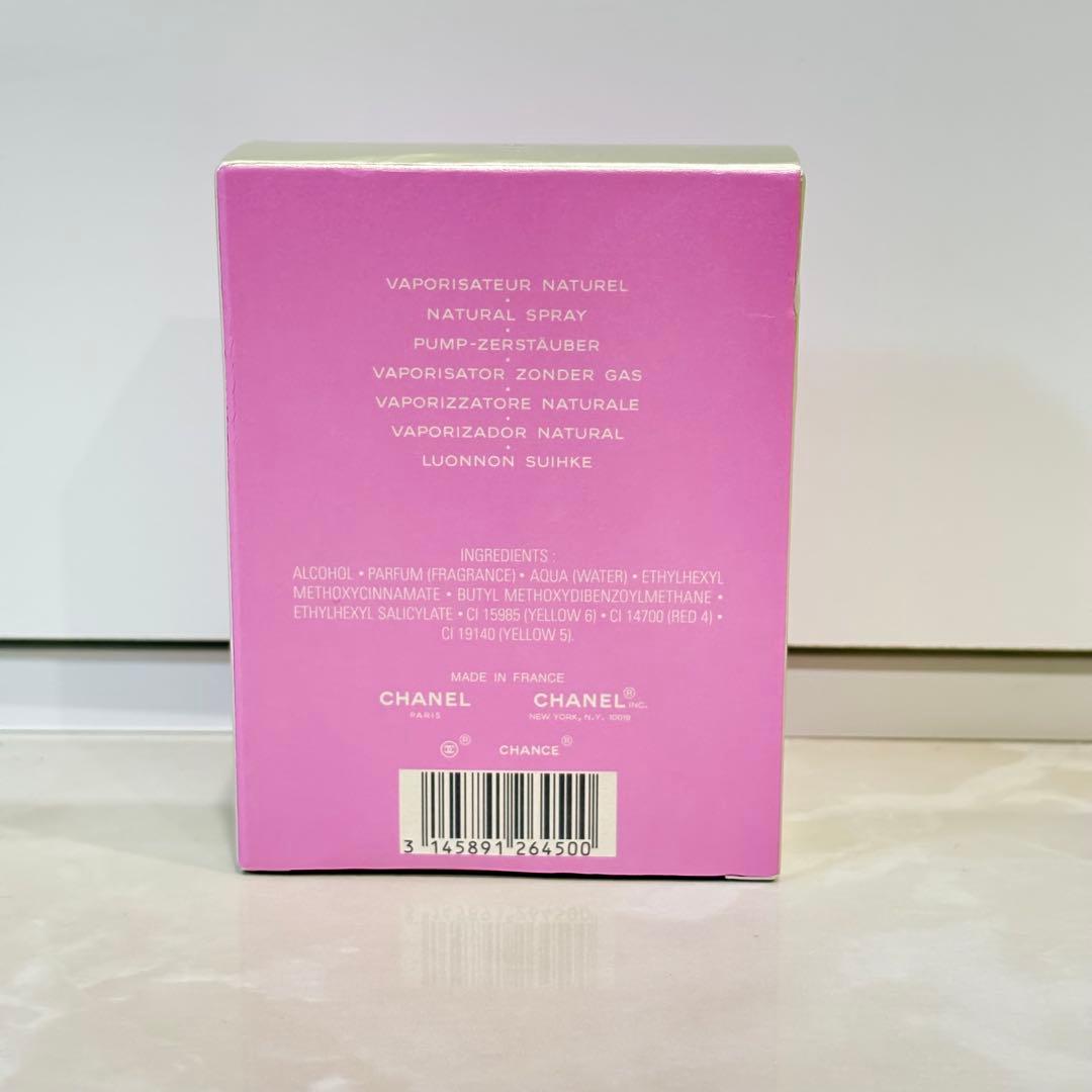 CHANEL シャネル CHANCE チャンス 50ml EDT オードトワレ