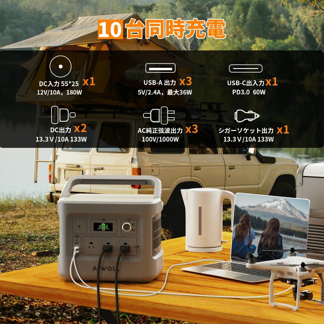 AIWOLLリン酸鉄リチウムポータブル電源1024Wh 当日発送