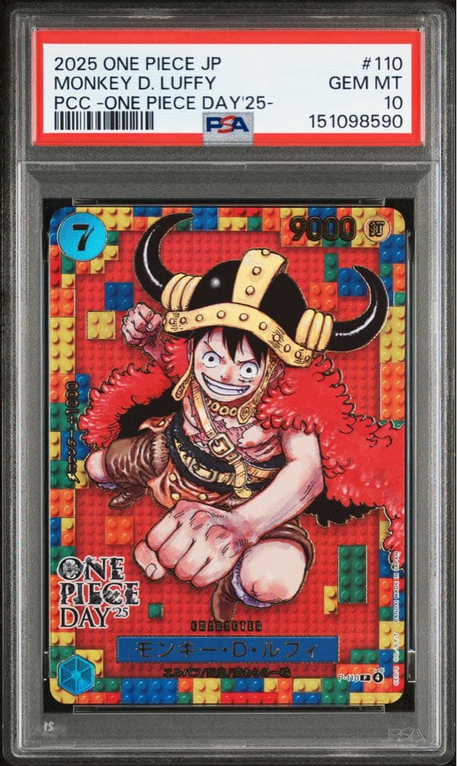 【PSA10 】ワンピースデイ25 ルフィ プロモ luffy 3枚セット