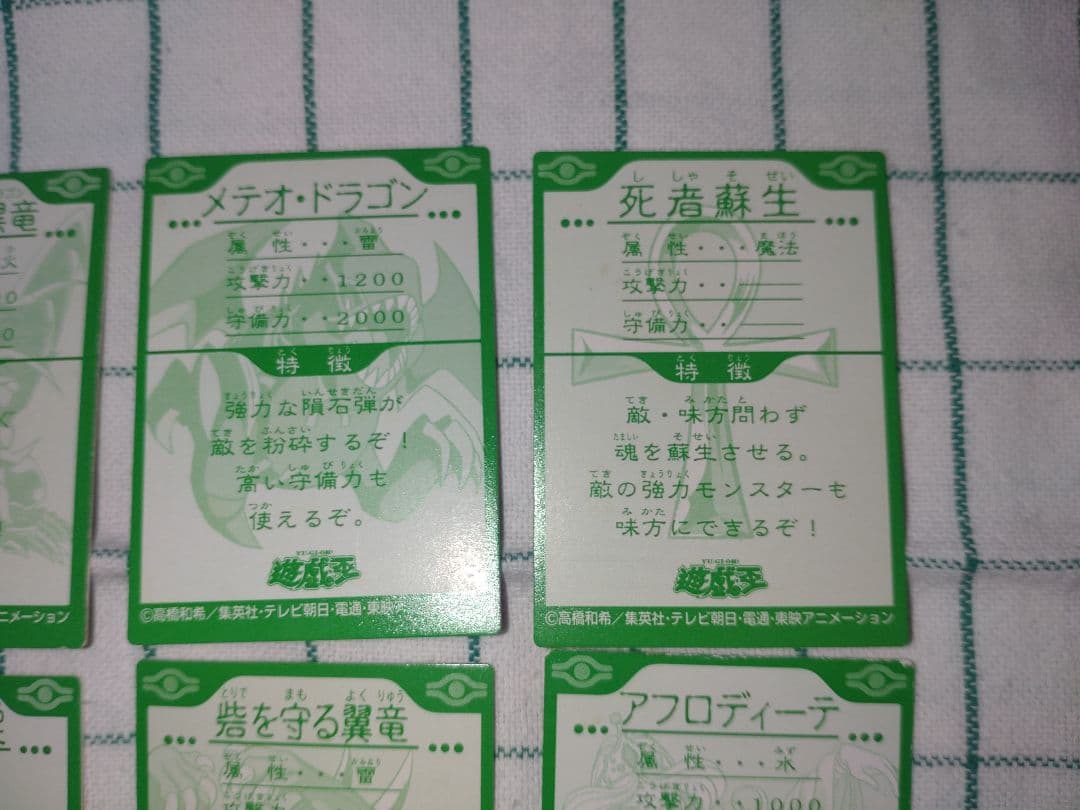 遊戯王　【超希少】ミニカード　ブルー・アイズホワイトドラゴンなど　12枚セット