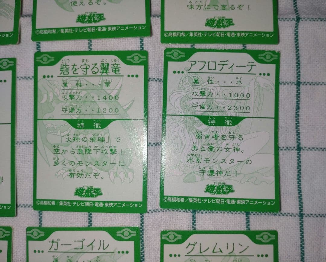 遊戯王　【超希少】ミニカード　ブルー・アイズホワイトドラゴンなど　12枚セット