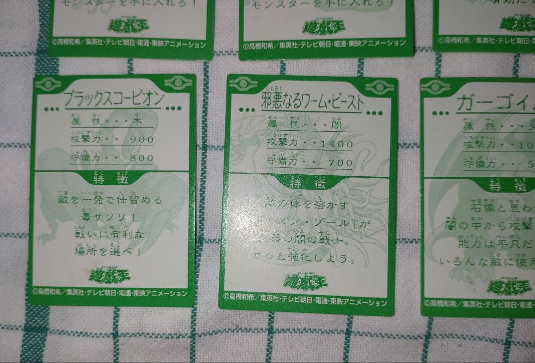 遊戯王　【超希少】ミニカード　ブルー・アイズホワイトドラゴンなど　12枚セット
