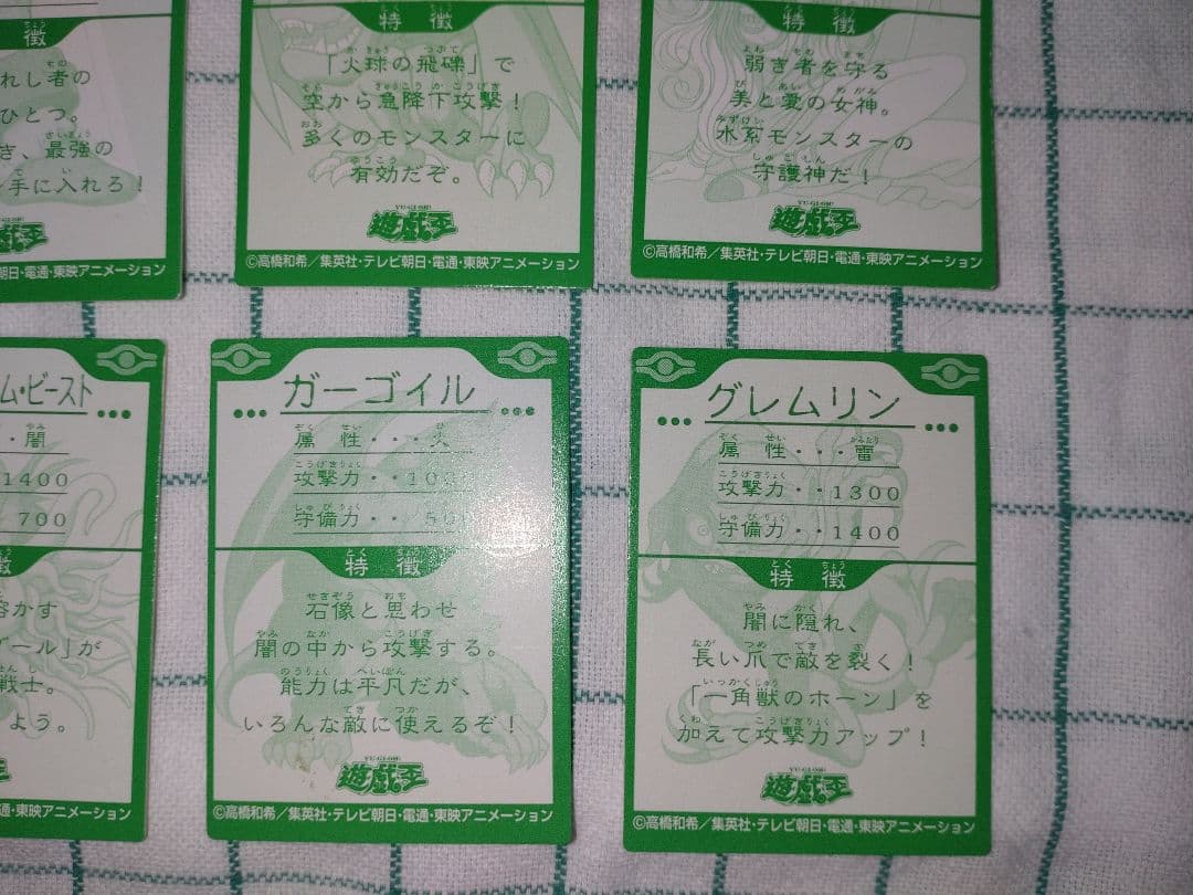 遊戯王　【超希少】ミニカード　ブルー・アイズホワイトドラゴンなど　12枚セット