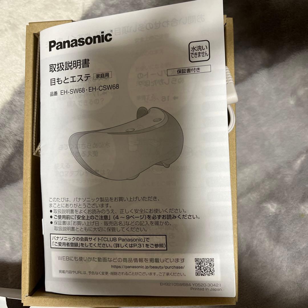 Panasonic 目もとエステ EH-CSW68