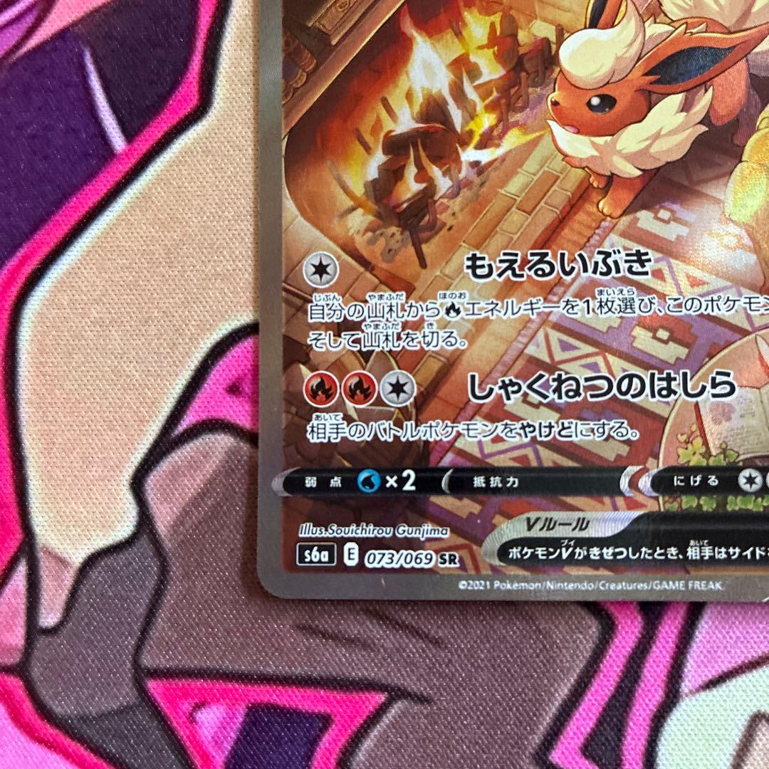 ブースターV SA