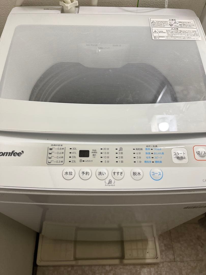 COMFEE' 洗濯機 7kg CAC06W70U/EWW-JP 本体