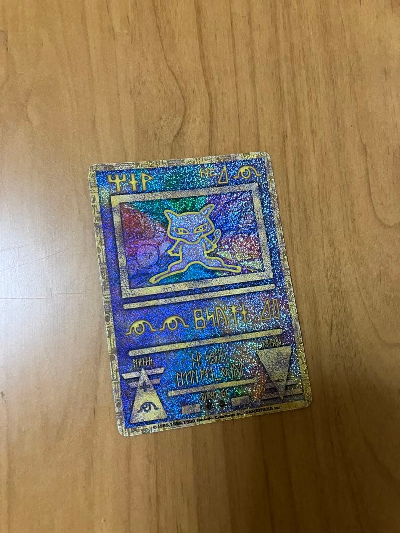 ポケモンカード 古代ミュウ 初期エラー版 Nintedo ポケカ