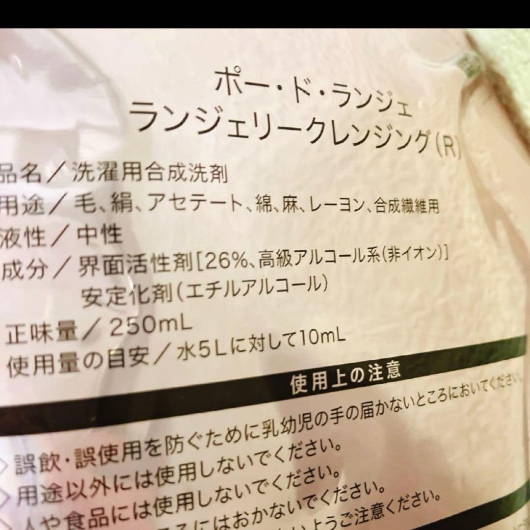 新品　MARUKO ランジェリークレンジングR 3袋セット　まとめ売り