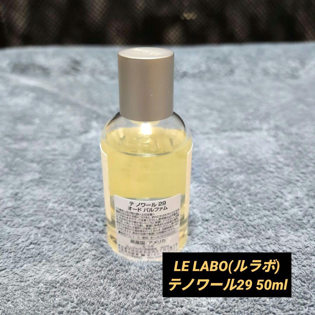 成約 LE LABO(ルラボ) テノワール29 THÉ NOIR 29 50ml