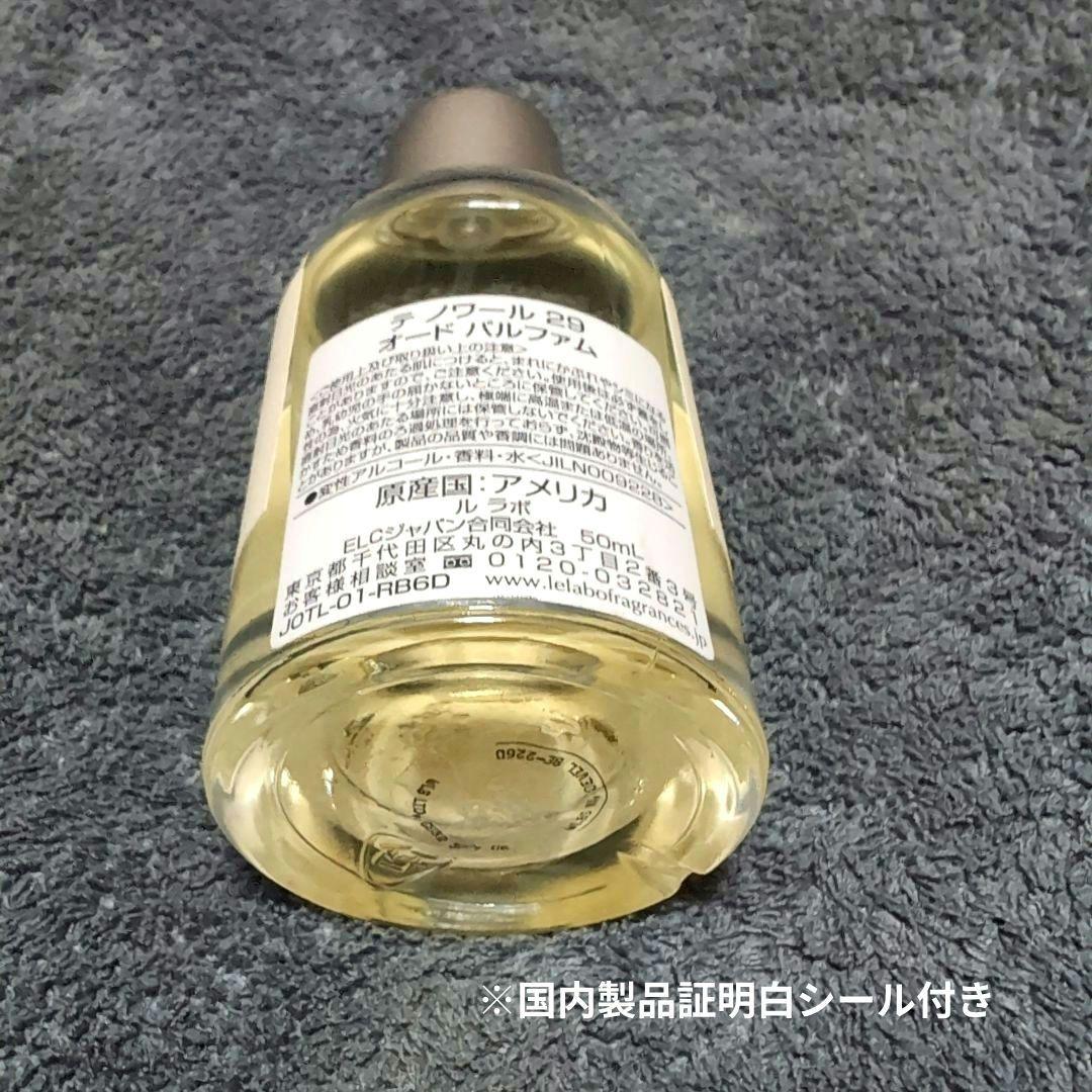 成約 LE LABO(ルラボ) テノワール29 THÉ NOIR 29 50ml