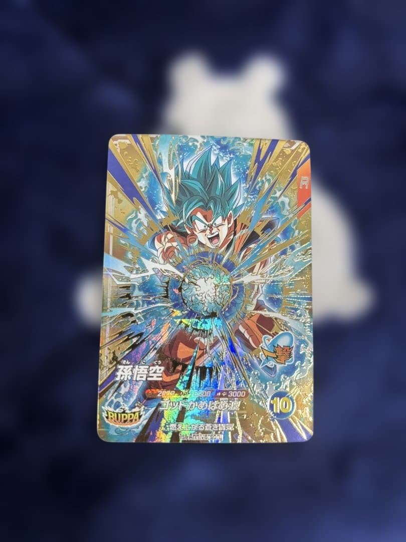 ドラゴンボールスーパーダイバーズ SDV8 SEC２枚GDR2枚セット　おまけ付