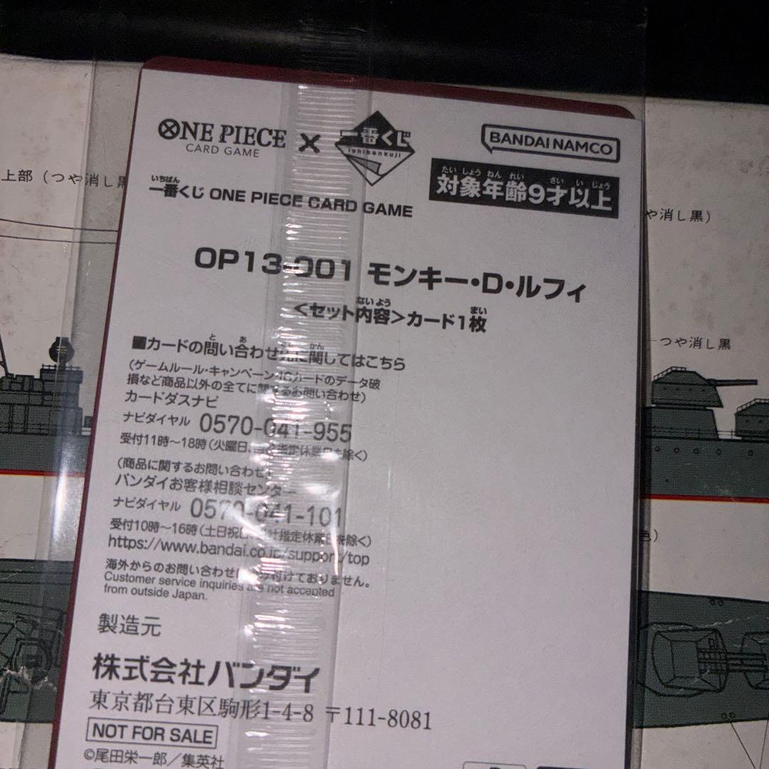 ワンピース カードゲーム モンキー・D・ルフィ OP13-901