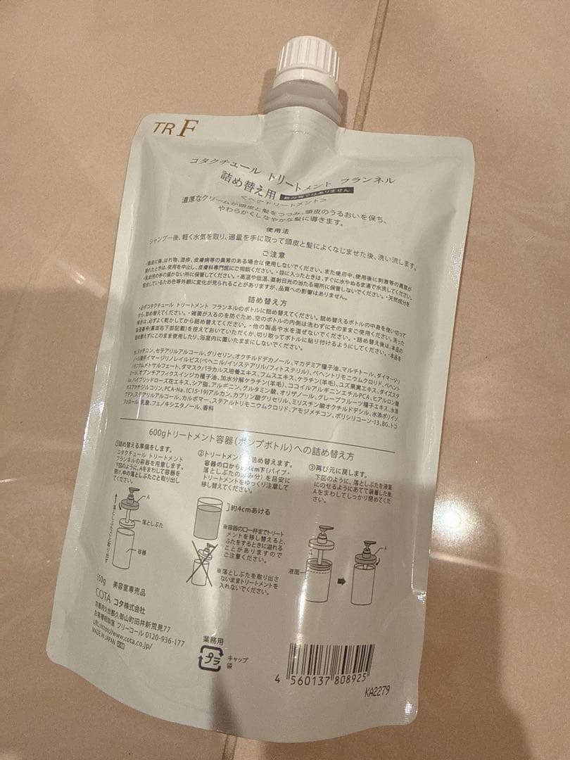 トリートメント SOTA COUTURE FLANNEL TREATMENT