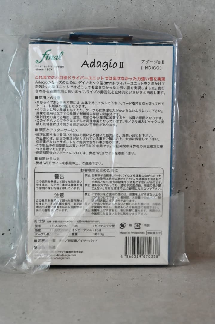 イヤホン Adagio II INDIGO