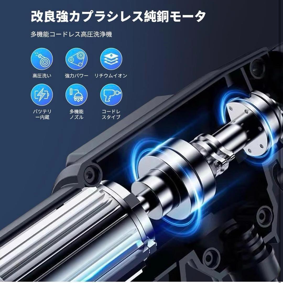 高圧洗浄機 コードレス 20000mAh バッテリー付き 充電式 強力噴射