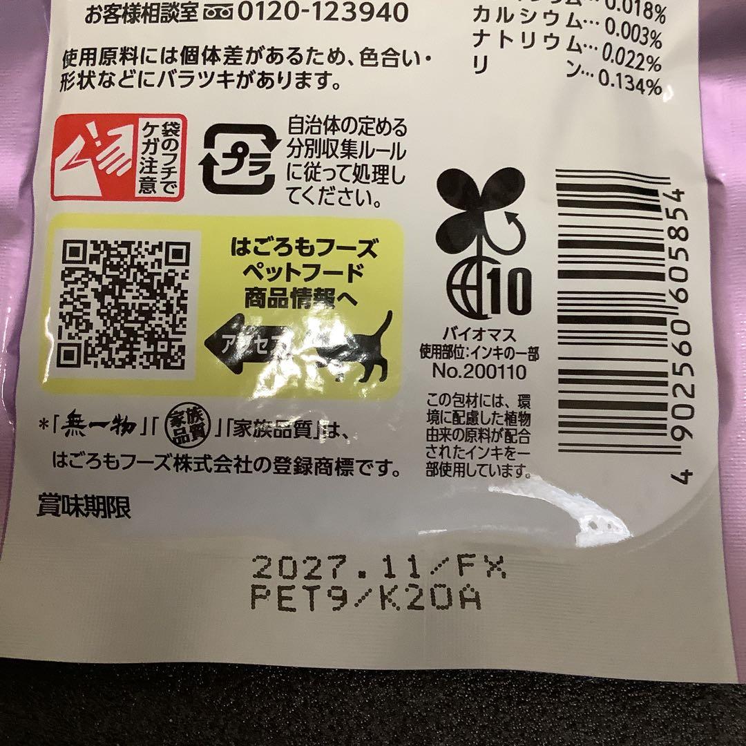 ネコのおやつ(焼ささみ・無一物・たまの伝説・ごほうび懐石)