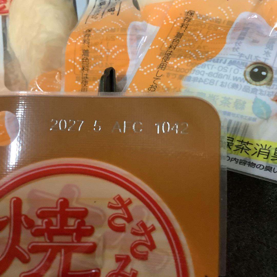 ネコのおやつ(焼ささみ・無一物・たまの伝説・ごほうび懐石)