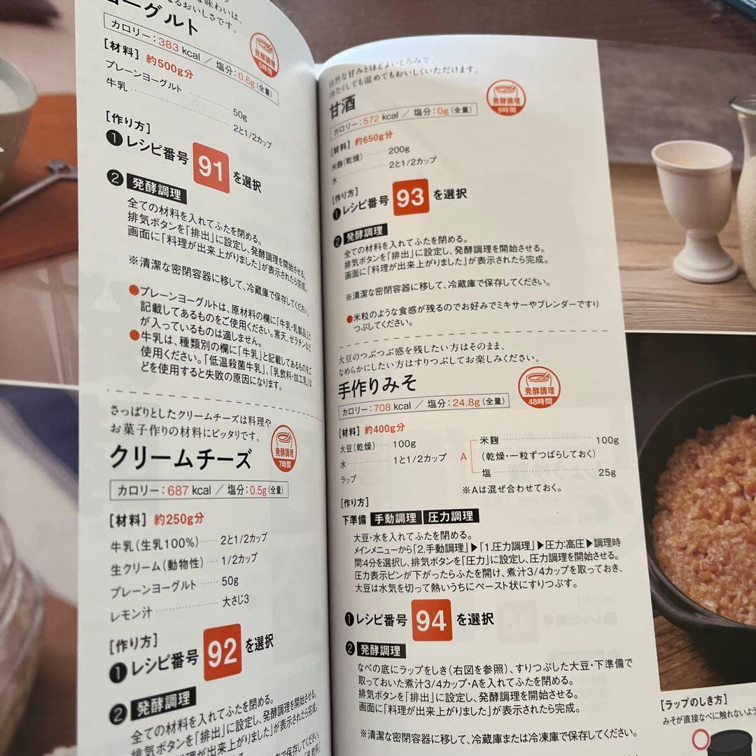 ショップジャパン CookingPro クッキングプロ 電気圧力鍋