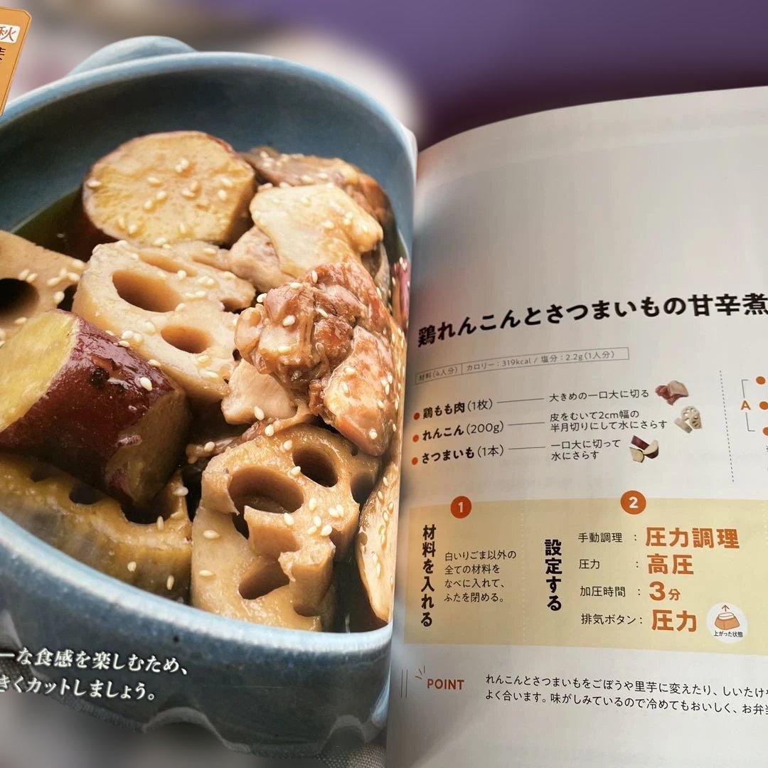 ショップジャパン CookingPro クッキングプロ 電気圧力鍋