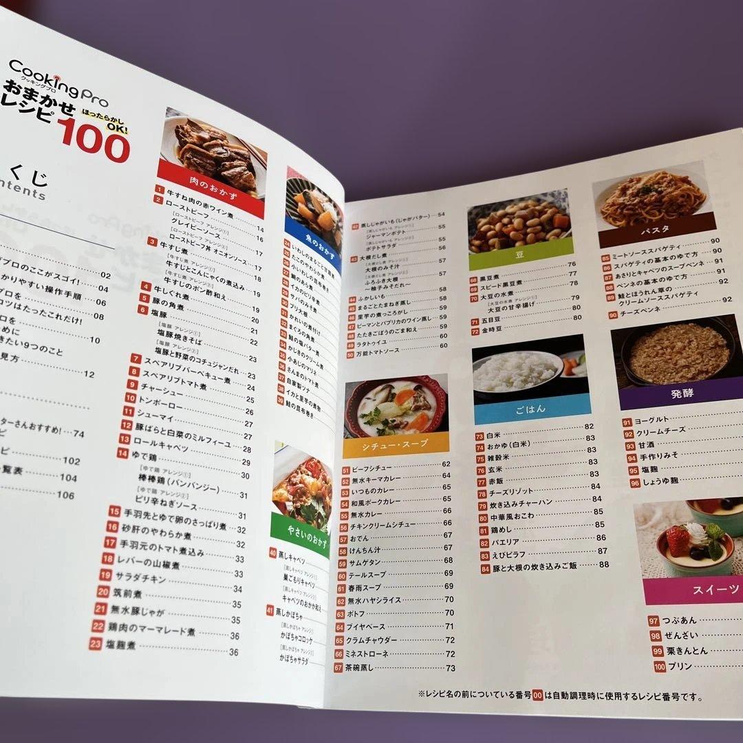 ショップジャパン CookingPro クッキングプロ 電気圧力鍋